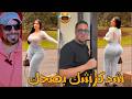 أغرب ما كاين ف  مغربي زاهية ميمز