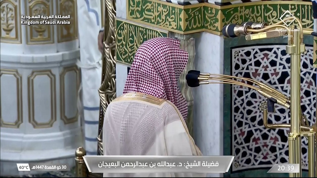 صلاة العشاء للشيخ عبدالله البعيجان 30 ذو القعدة 1447هـ