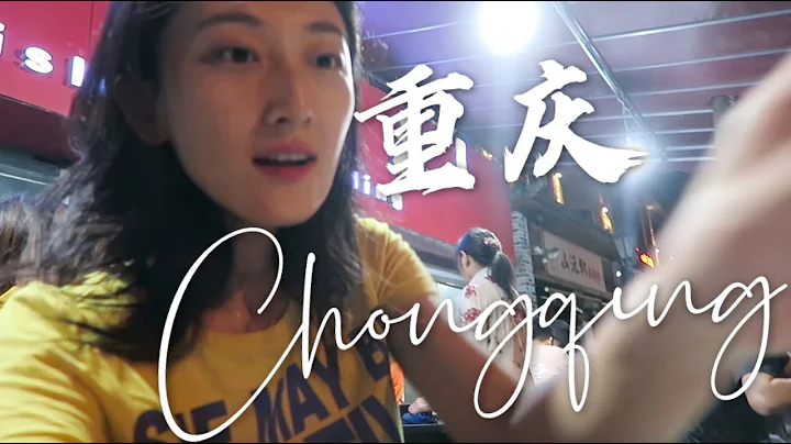 VLOG｜重庆是一座让人来了就不想走的城市｜ 四天三夜游重庆最全攻略 - 天天要闻