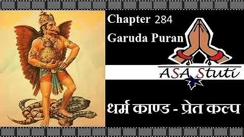 Garuda Puran Ch 284: शुद्धि विधान.