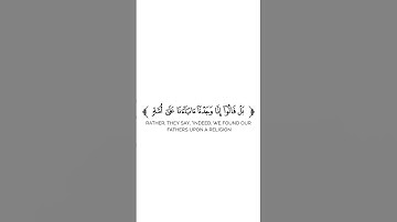 كروما شاشة سوداء قرآن كريم 🌿تلاوة من سورة الزخرف 🌿القارئ صلاح باعثمان🌿