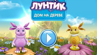 Учимся с Лунтиком | Мобильная игра 