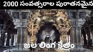 Panchabhoota Kshetram - Jumbukeswara temple full tour || Jala Lingam || Architecture of INDIA