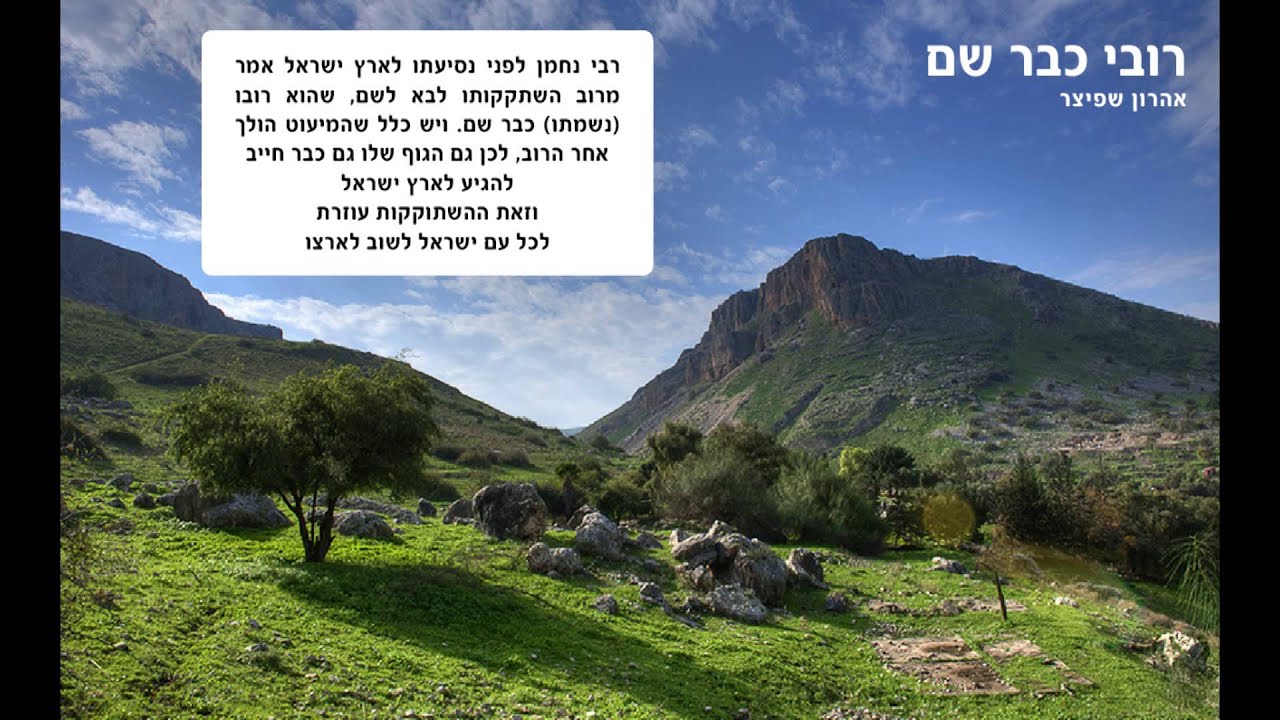 רובי כבר שם