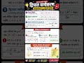 💕❌#math #mathstricks #tricks #mensuration #quardatic #1million #1000subscriber
