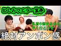 【頭沸いてるやん】としみつ東海オンエアのの天然エラー集4【東海オンエア】