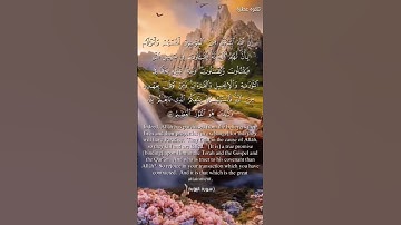 سورة التوبة الاية 111 soura atawba verse