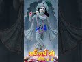 Jay shree Krishna #radheshyam #sorts #bhaktisong 🙏🙏🌹