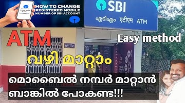 Mobile Number Change Through ATM /SBI mobile number change malayalam