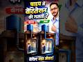 घर में पानी का प्रेशर कम क्यों हो जाता है? 🤔 | Pipe Air Lock Problem Solution 🚿 #viral #automobile