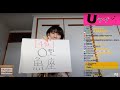 【Uラヴ】2021.01.01(Fri) 3PM (JST) / UkoSaxy / Saxophone / Stream / cover