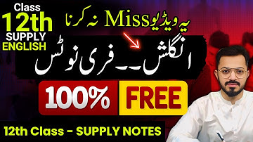 Class 12 | English SUPPLY - PASSING PLAN 🔥 | 12th English Guess paper 2025 | 12th Class Supply 2025