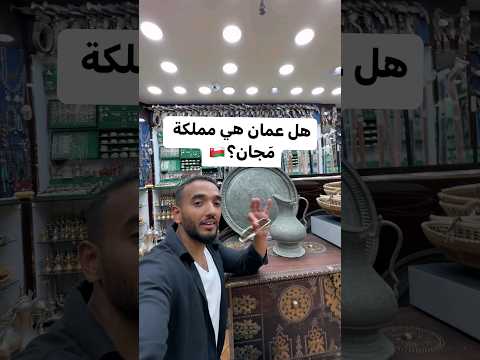 السومريون أطلقوا على ع مان لفظ مجان لشهرتها بإنتاج النحاس