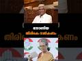Latest News | 29/12/25 | Nation News Live #indiannationalcongress #basiljoseph #soniagandhi #crime