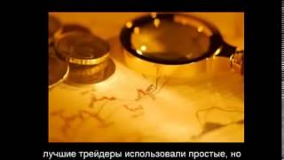 Работа на форекс для начинающих!