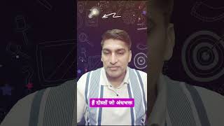देशभक्त और अंधभक्त में क्या अंतर है? | Patriot vs Fanatic | Sunil Educator