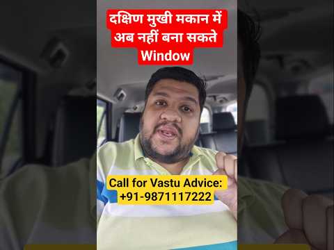 vastu for doors, vastu for windows, vastu for home #वास्तु #vastushastra #vastuforhome #vastu