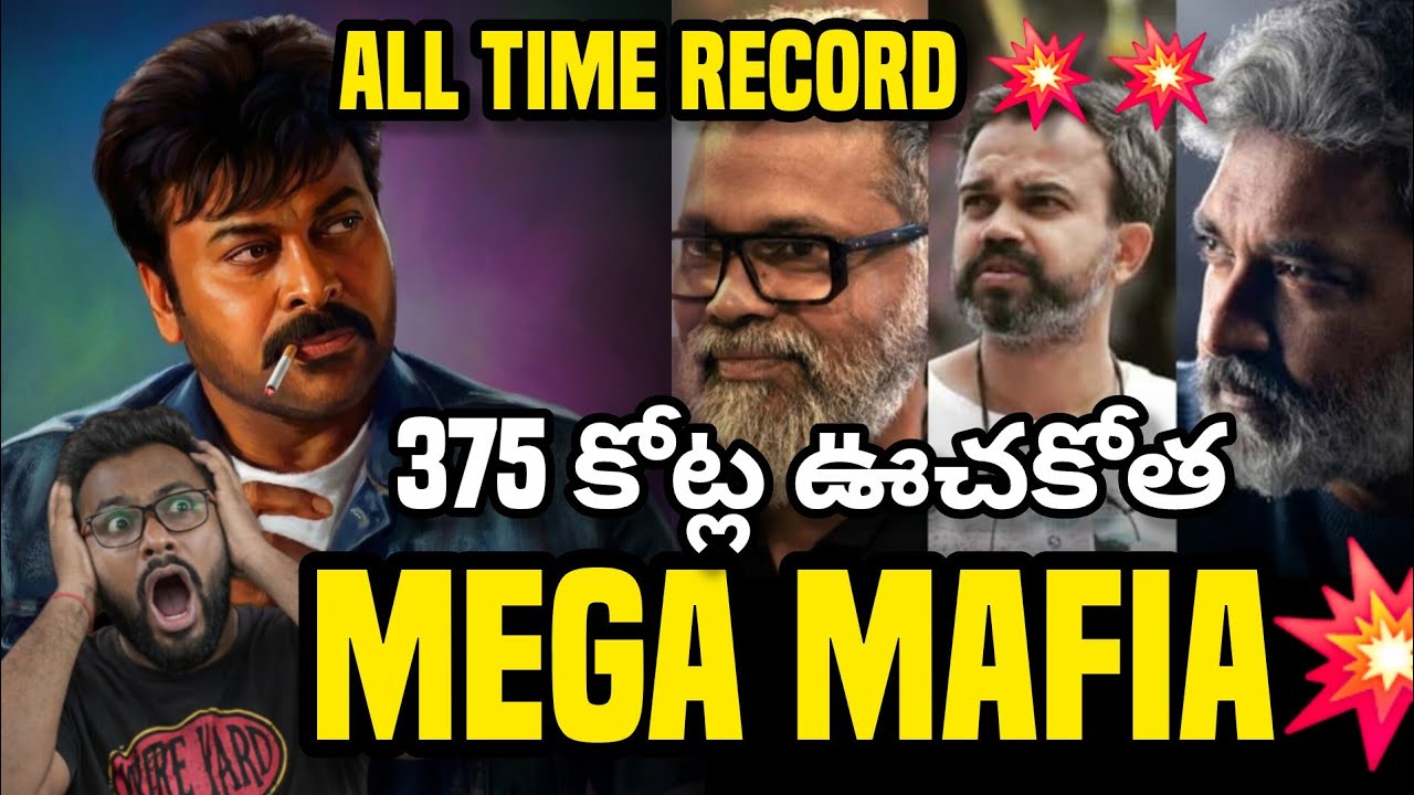 Mana Shankara Varaprasad Garu Collections | Megastar Chiranjeevi | Chiranjeevi 