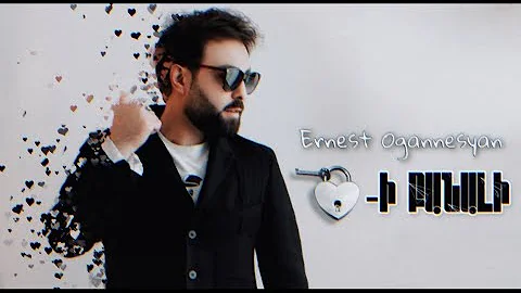 Ernest Ogannesyan - SRTI BANALI / 2022
