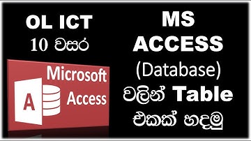 Creating tables in MS Access | Sinhala | OL ICT