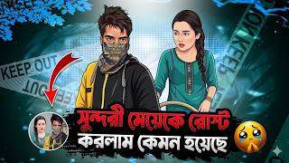 White Queen কে দু*চে দিলাম 🤣🤫 || রোস্টার হয়ে গেলাম 🥴|| #rostervideo #funny #funnyroast