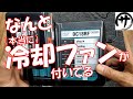 【これは買い】Waitley製マキタ互換充電器DC18RFを徹底検証してみた