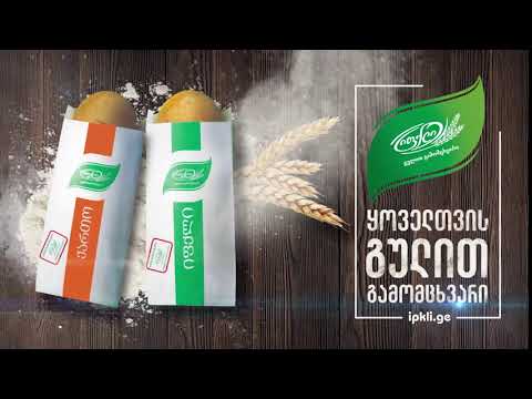 იფქლის სარეკლამო ტიხარი