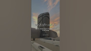 سورة المؤمنون - الشيخ ياسر الدوسري