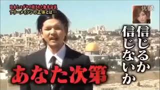 関暁夫 フリー メイソン 素材 Youtube 関暁夫 フリー メイソン 素材 Youtube