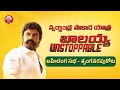 Nandamuri Balakrishna participates in 'Swarnandhra Sakara Yatra' in Srungavarapukota- Live