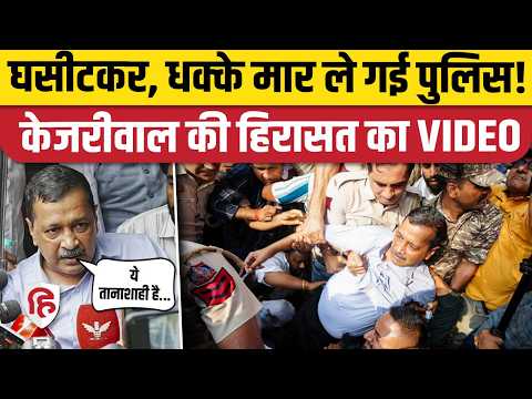 CJP Jantar Mantar Protest: जंतर-मंतर मार्च से पहले अरविंद केजरीवाल हिरासत में | Abhijeet Dipke