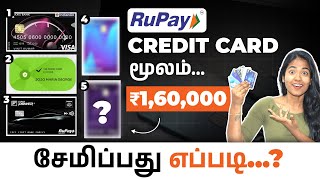 Top 5 Best Rupay Credit Cards in 2025 | Best Rupay Credit Cards in Tamil| Rupay Credit Cards Details