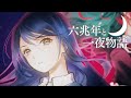 Six Trillion Years and Overnight Story | Ichika (English Subbed) #Puroseka