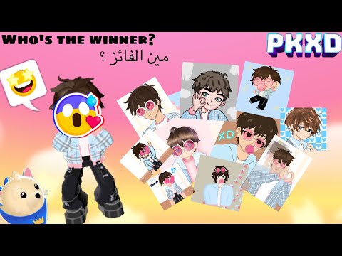 The results of the drawing challenge 💗 #pkxd ￼