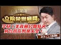 兩岸關係與經濟依賴