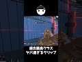 過去最高クラスのクリップを取ってしまい絶頂するNIRU【APEX LEGENDS】