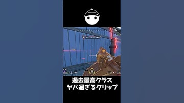 過去最高クラスのクリップを取ってしまい絶頂するNIRU【APEX LEGENDS】