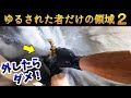 【第一止水栓の漏水修理】止まらない高架水槽はナイアガラの滝と化す「空中不断水」