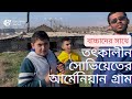 আর্মেনিয়াতে পাহাড়ের সর্বোচ্চ চূড়ায় অবস্থিত স্কুল। Exploring a Soviet-Era Village