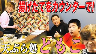 ママの揚げたて天ぷらで