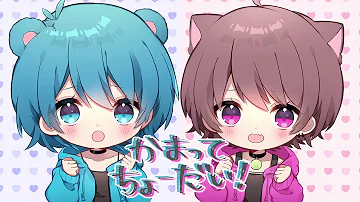 تحميل かまってちょーだい تحميل かまってちょーだい