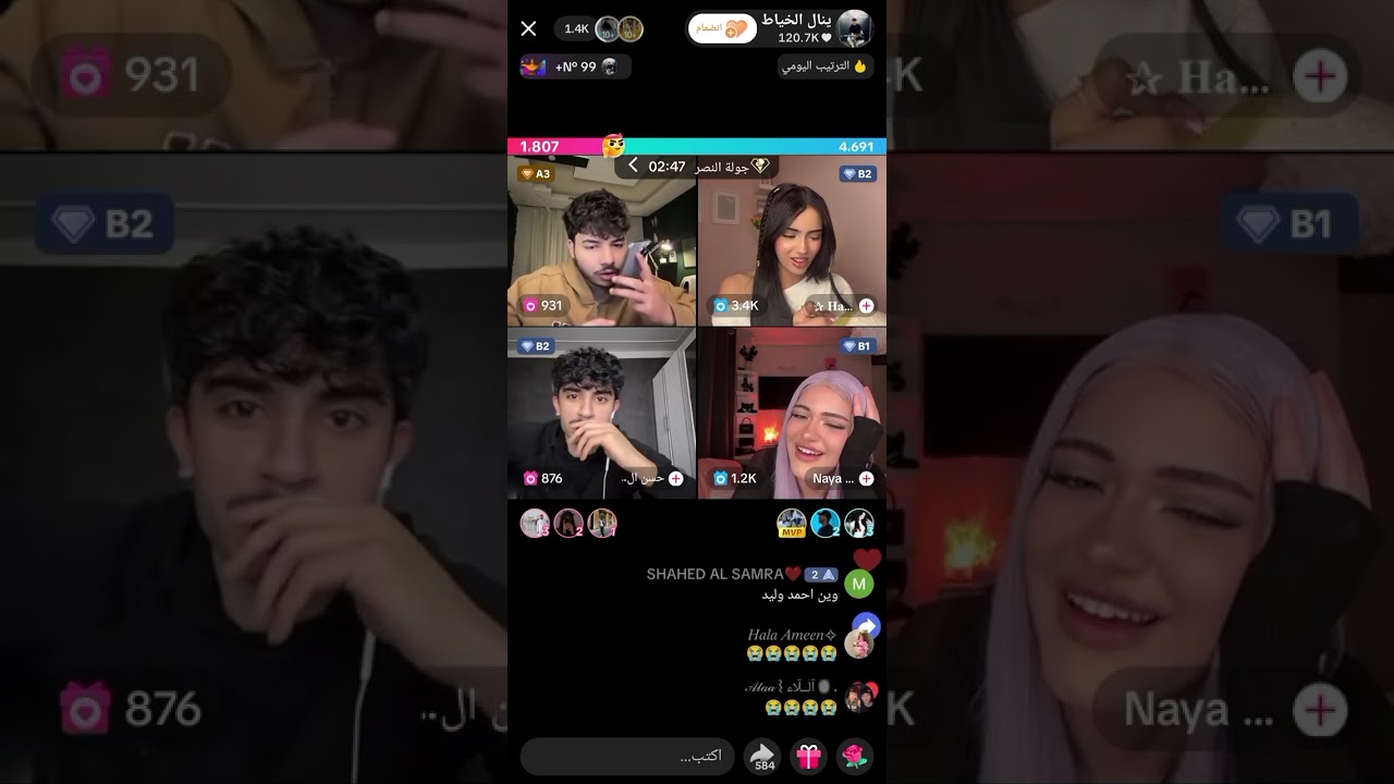 لايف ينال الخياط 4/3/2026