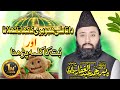 Data Ali Hajveri Ka Khilana Or But Ka Kalma Parhna By Qari Abdul Ghaffar Sialvi