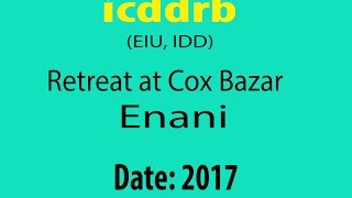 icddrb retreat || Cox Bazar || Enani - 2017