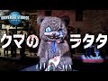 ゾンビ化したクマの『ラタタ』 ／ USJ『ハロウィーン・ホラーナイト2021』