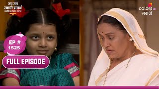 Jai Jai Swami Samarth जय जय सवम समरथ Full Ep 1525 Again Conflict Is Started  परत झल भडण