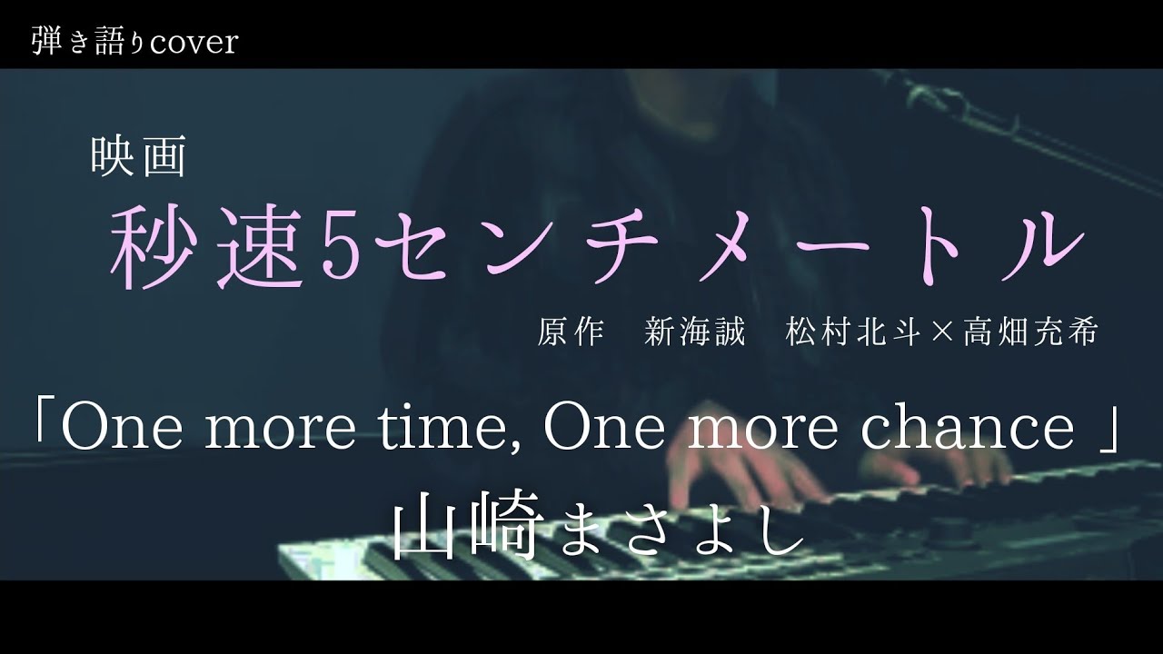 秒速5センチメートル one more side 秒速5センチメートル one more side/加納新太(原作・新海誠)｜真咲ともか