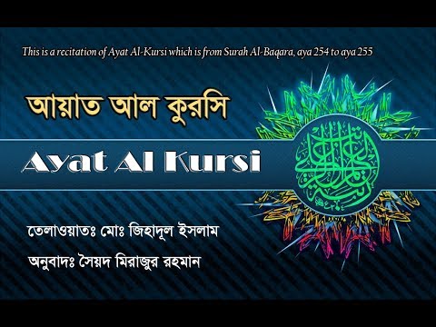 Ayat al kursi    Surah Baqarah verse no 255 