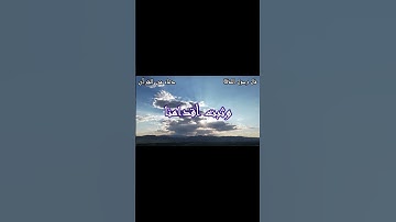 دعاء من القرآن الكريم || ربنا أفرغ علينا صبرا وثبت أقدامنا ...... #ترند #علم #دين #دينيه #اسلاميات