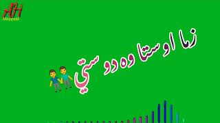 پشتو گرین سکرین ویڈیوز ۔ مزید ویڈیوز کیلئے چینل کو سبسکرائب کرے